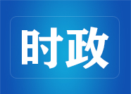 李幹傑主持召開(kāi)省政府常務會議(yì) 研究當前全省經濟運行(xíng)等工(gōng)作(zuò)