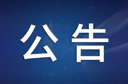 泰安肥城市、東平縣11月10日啓動供暖